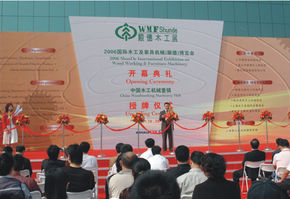 佛山市顺德区伦教木工机械商会