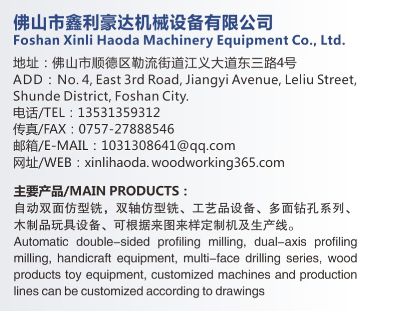 鑫利豪达.png