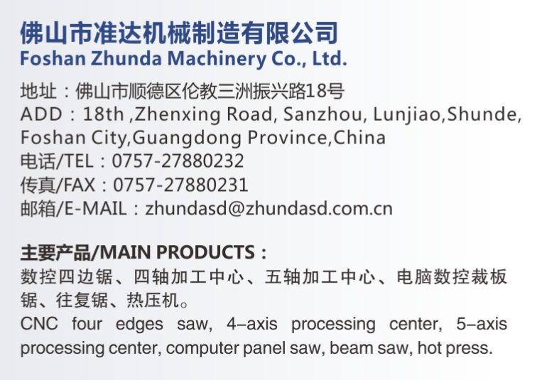 准达.png