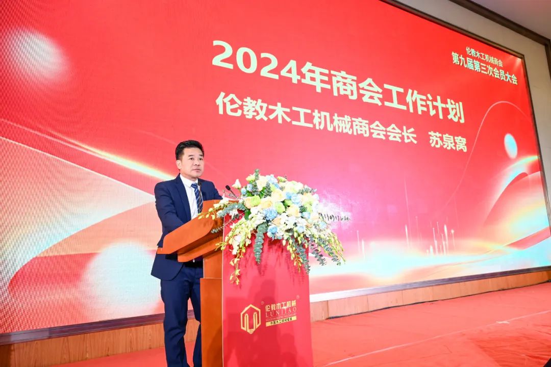 佛山市顺德区伦教木工机械商会