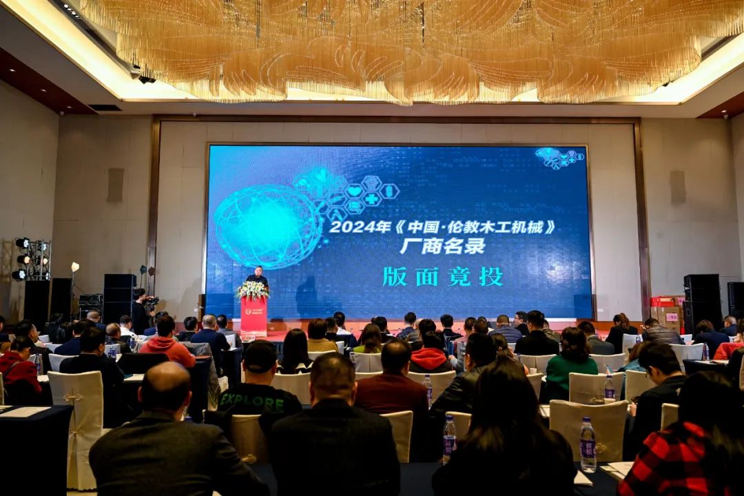 佛山市顺德区伦教木工机械商会