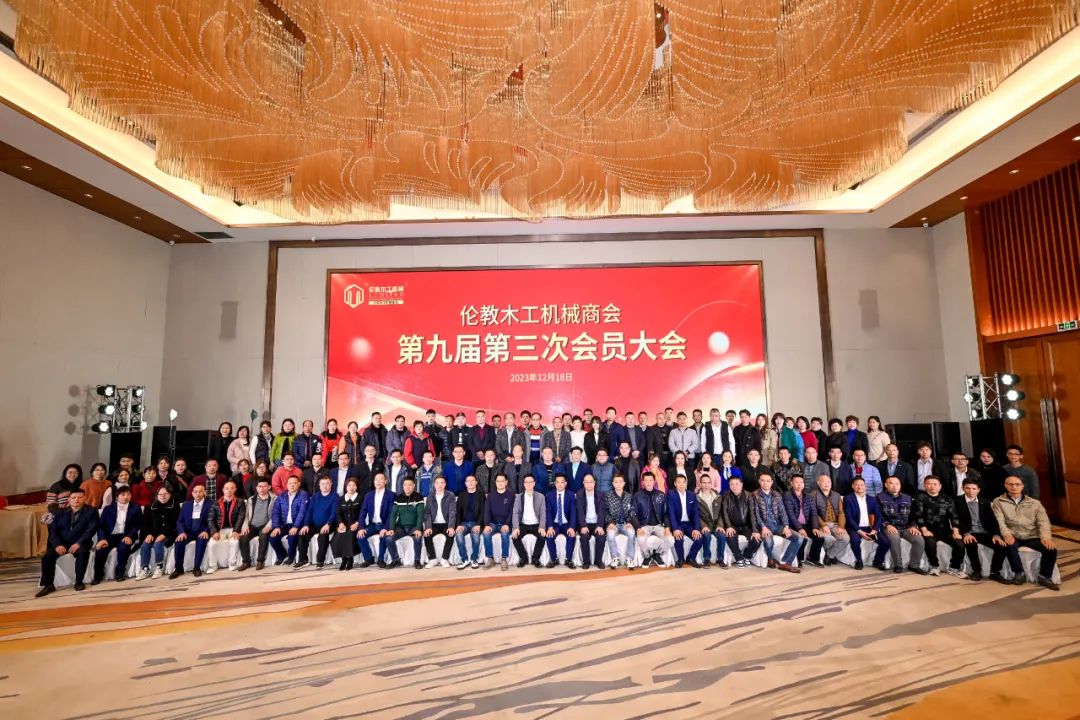 佛山市顺德区伦教木工机械商会