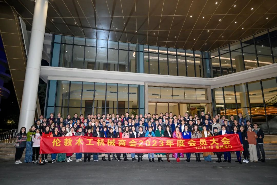 佛山市顺德区伦教木工机械商会