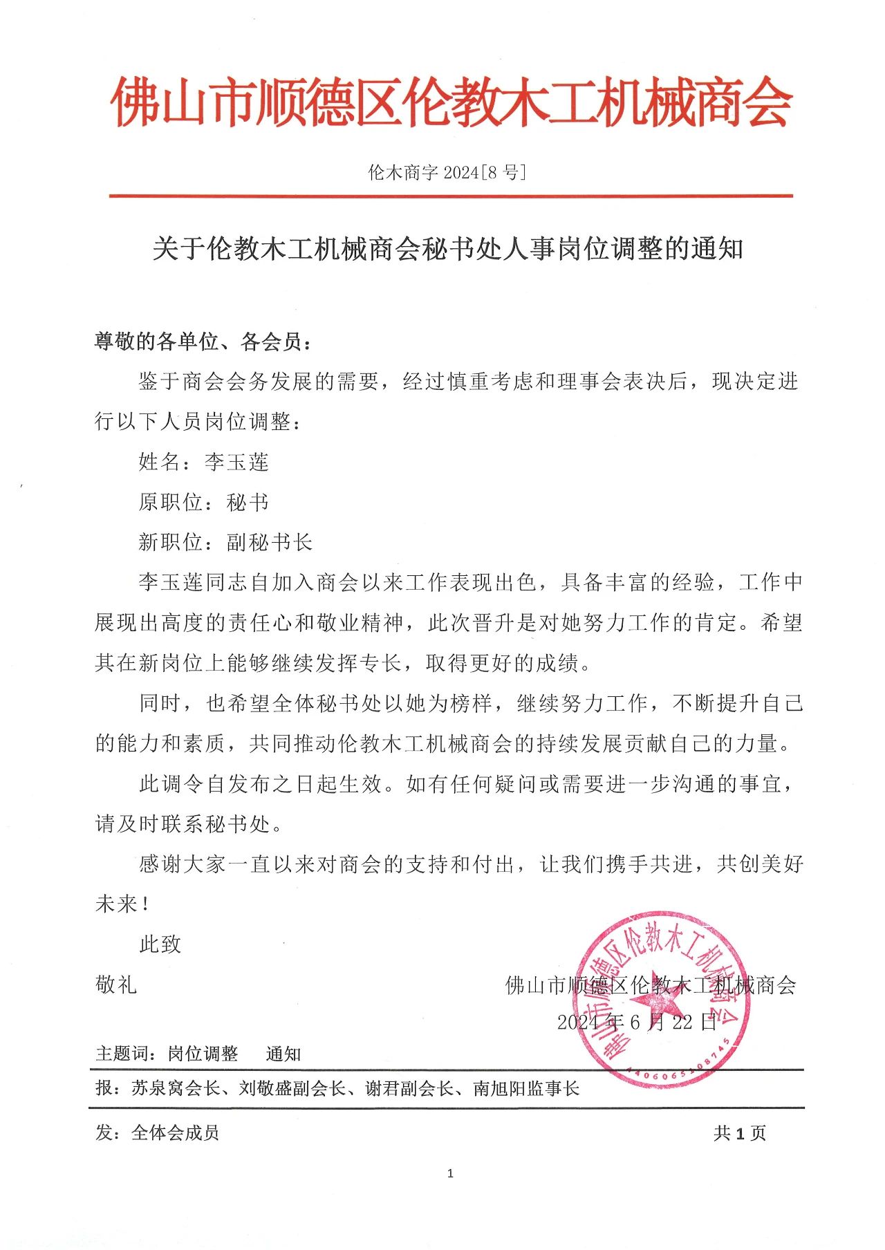 寰俊鍥剧墖_20240624091643.jpg
