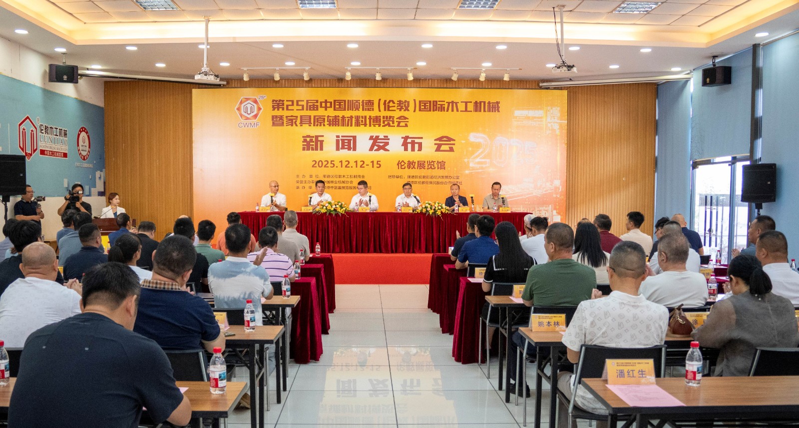 佛山市顺德区伦教木工机械商会